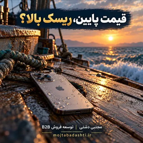 Conceptual illustration about iPhones at sea and purchase risk