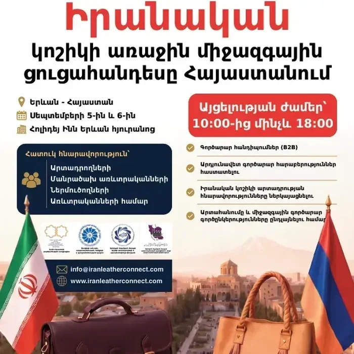 Iran Leather Connect 2026